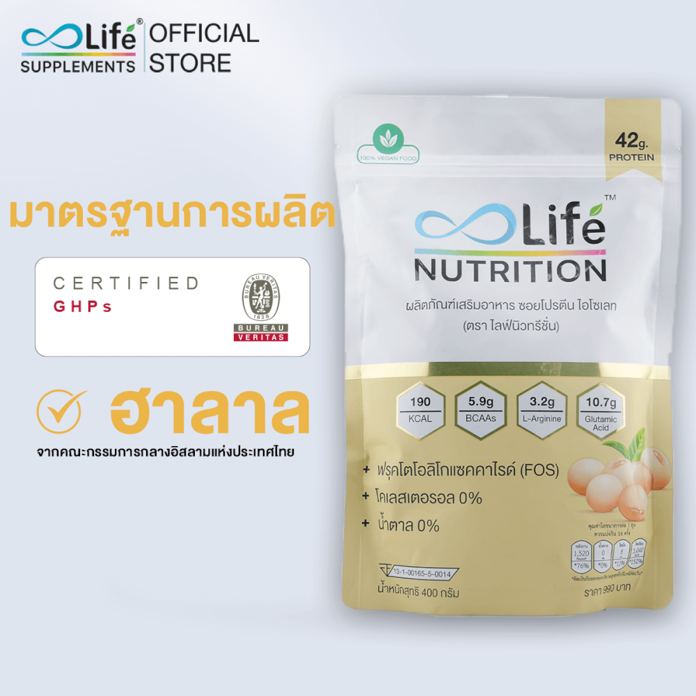ไลฟ์ นิวทรีชั่น ซอย โปรตีน ไอโซเลท  400 กรัม